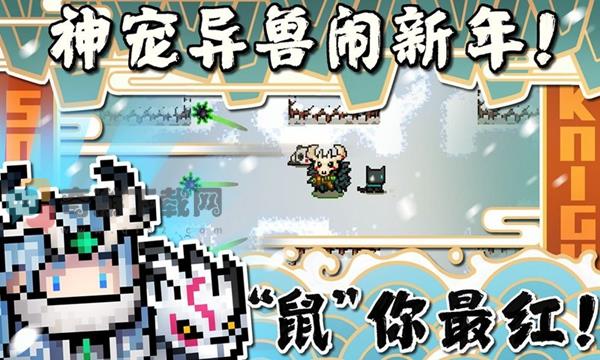 元气骑士vivo（暂未上线）截图2