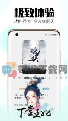 小米全民小说截图3