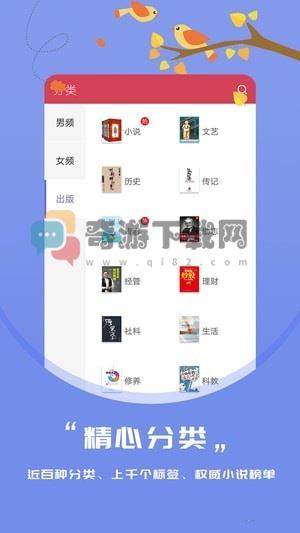 知鸟阅读截图4