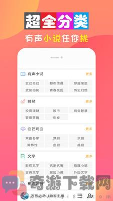 全免听书大全截图1