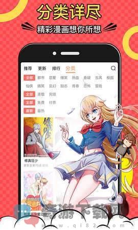 黄小漫漫画截图4