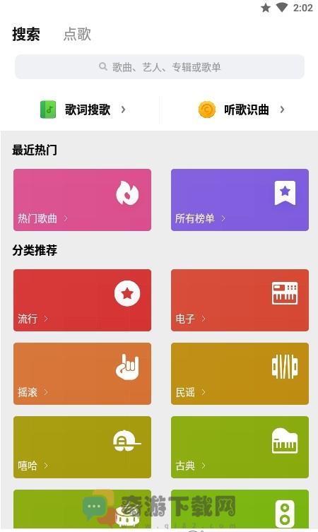 Sling聚合音乐截图1