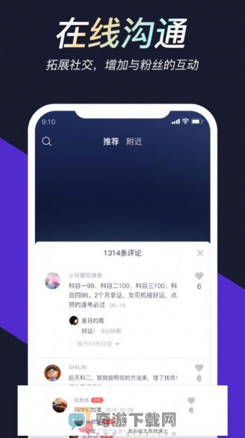 链车短视频截图1