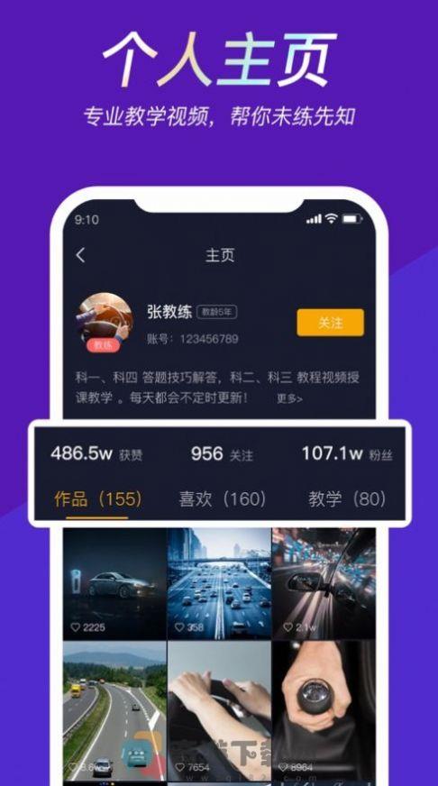 链车短视频app最新版图片1