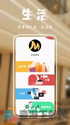 麻油豆视频截图1