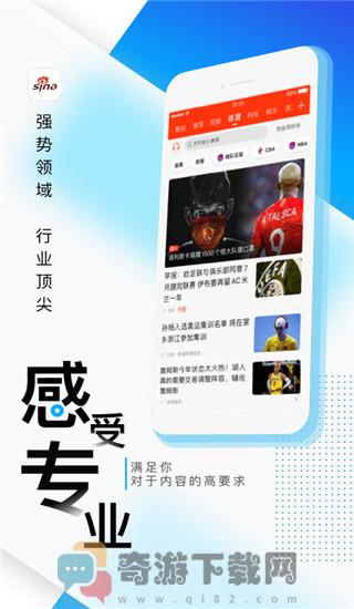 新浪新闻APP官网下载安装截图1