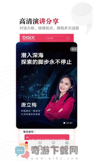 滔客说9.0.0.402截图4