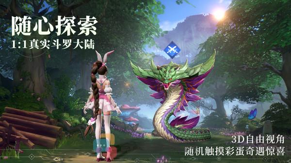 斗罗大陆魂师对决手游截图1