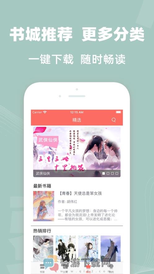 八王小说(暂未上线)截图4