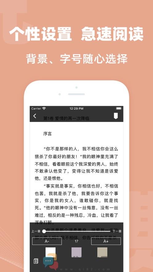 八王小说(暂未上线)截图3