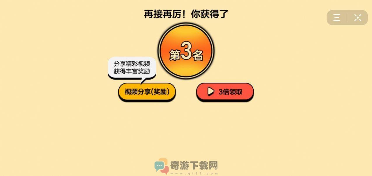 暴走表情截图2