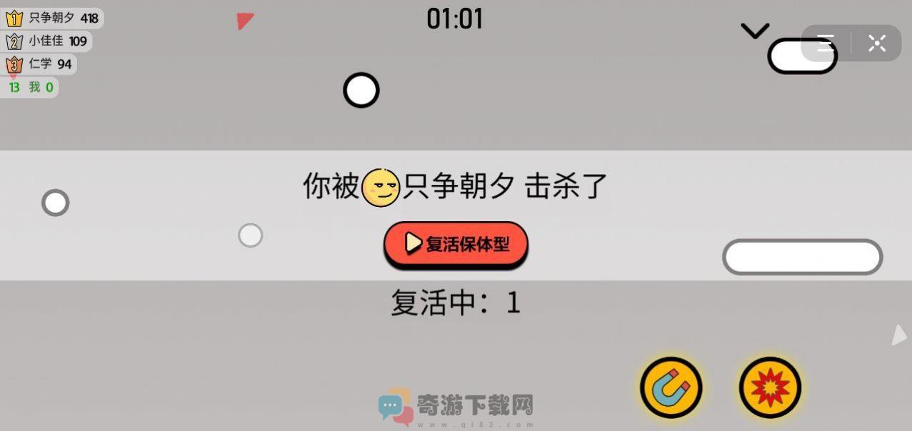 暴走表情截图1