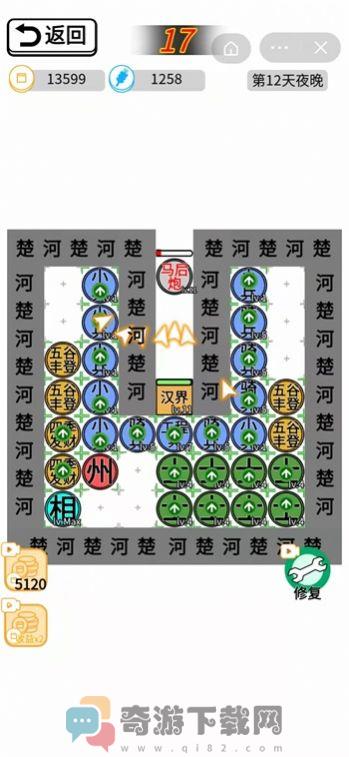 躺平象棋截图3