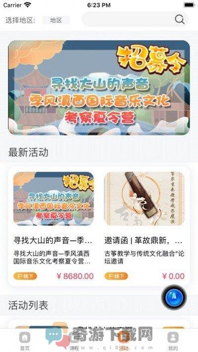 音乐开门截图3