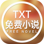 TXT免费小说