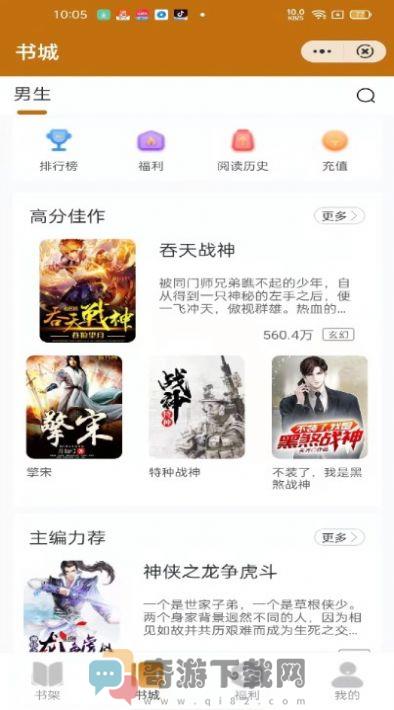 盛莱文学截图3