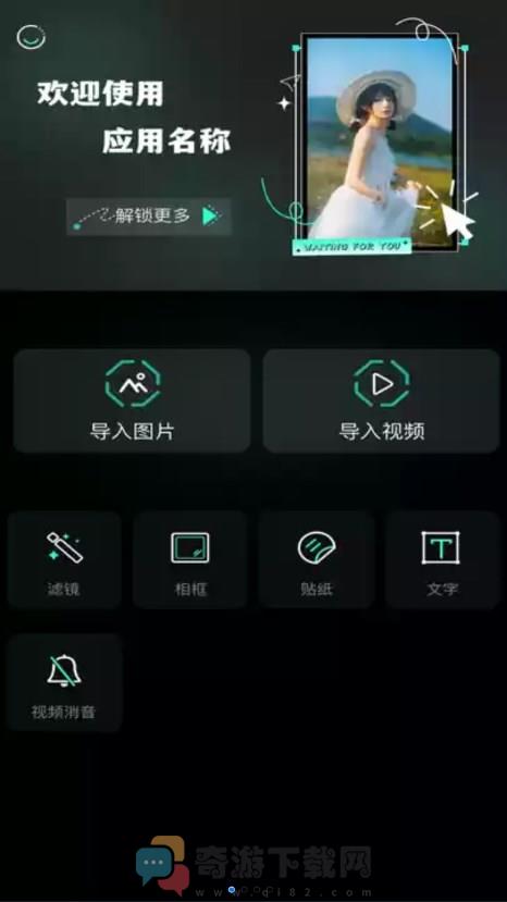 鱿鱼视频图片app软件图片1