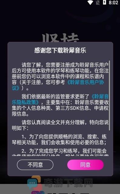 聆犀音乐截图3