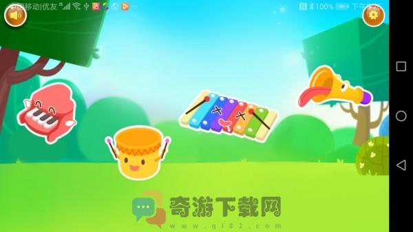 飞豹宝宝音乐截图2