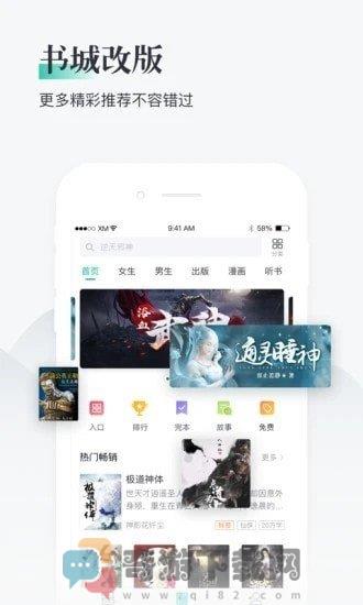 兔子文学截图3