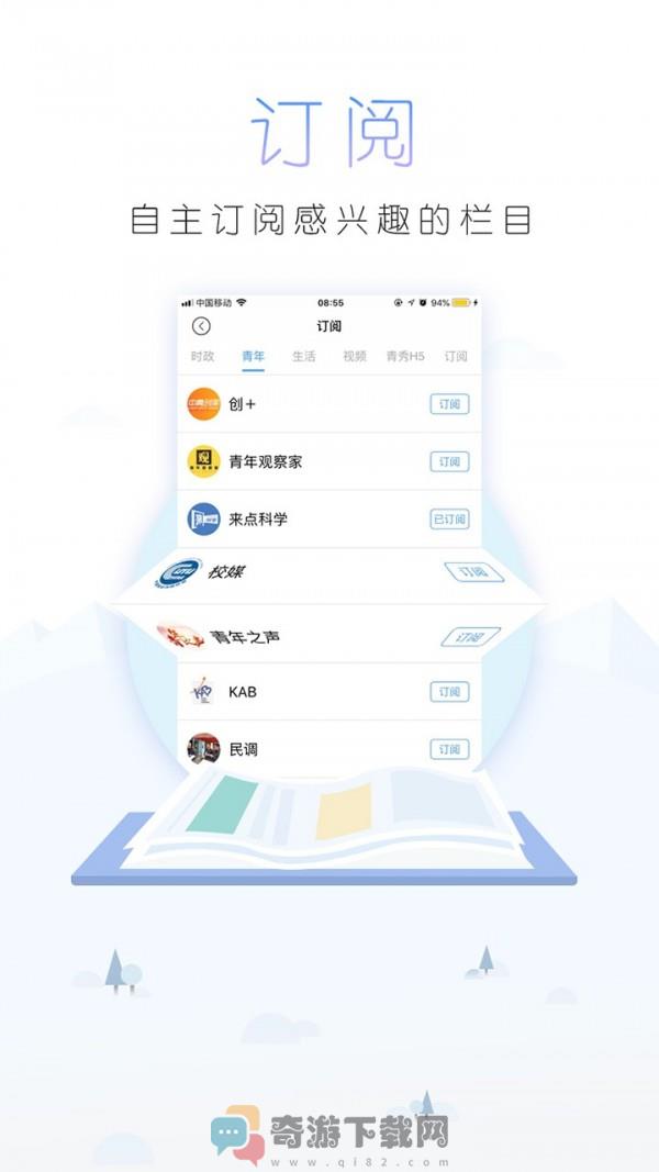 中国青年报官方app客户端图片1