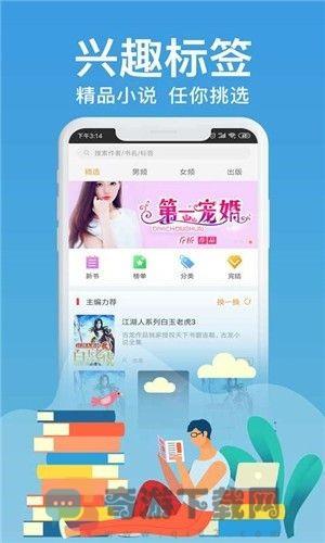 飞梦小说截图4