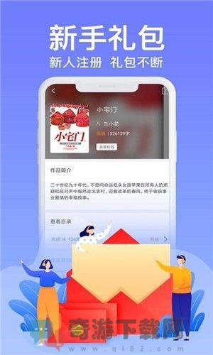 飞梦小说截图1