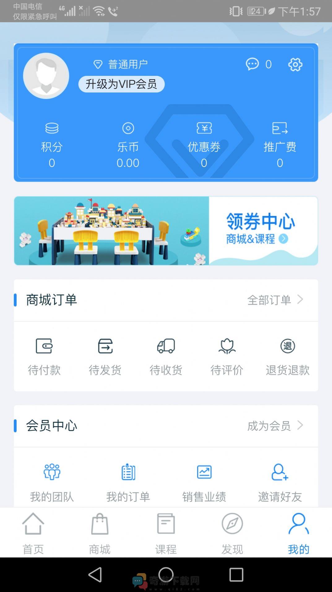 星讯音乐截图3