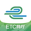 e高速