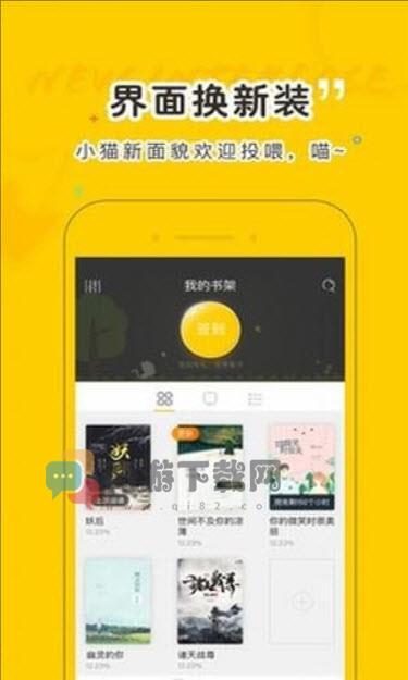 趣书网txt下载全文截图3