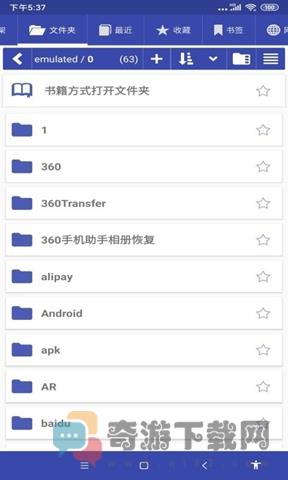 扎克阅读截图1