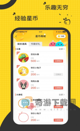 书香电子书全集完结截图1