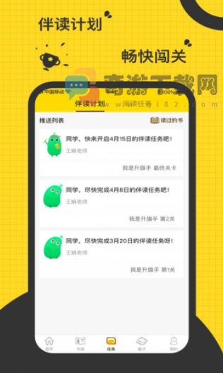 书香电子书全集完结截图2