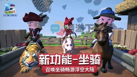 传送骑士无需付费版（暂未上线）截图5