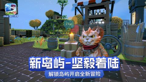 传送骑士无需付费版（暂未上线）截图2