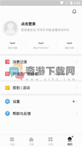 堆书免费小说截图2