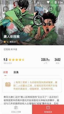 堆书免费小说截图3