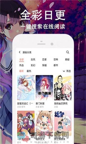 飘飘漫画截图3