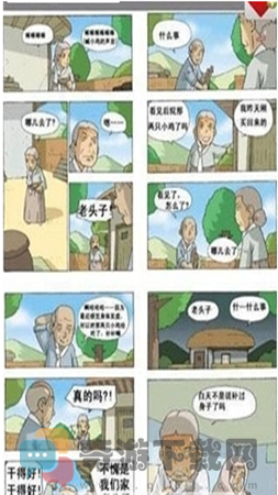 小漫画基地截图5