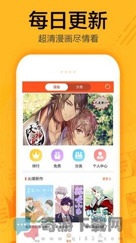 无尘漫画截图1