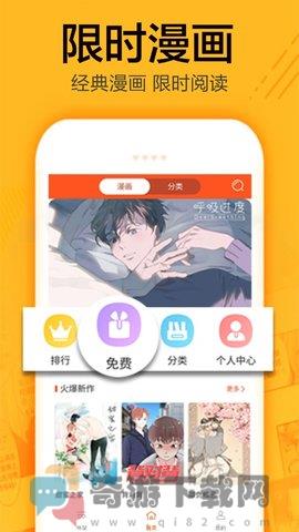 无尘漫画截图2