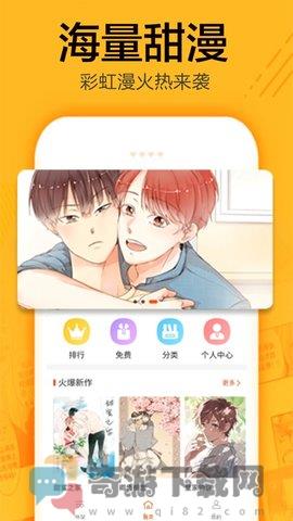 无尘漫画截图3