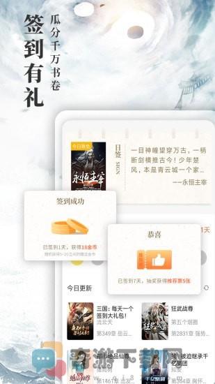 九库阅读免费小说截图3