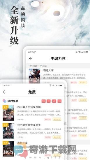 九库阅读免费小说截图4