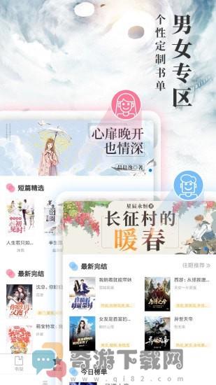 九库阅读免费小说截图2