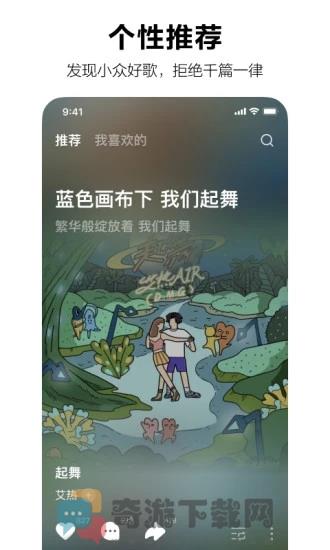 汽水音乐截图1