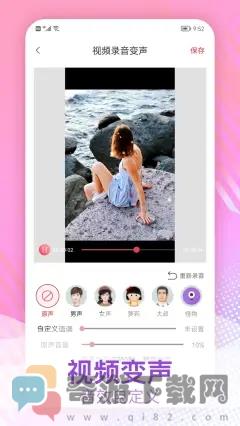 视频变声截图2