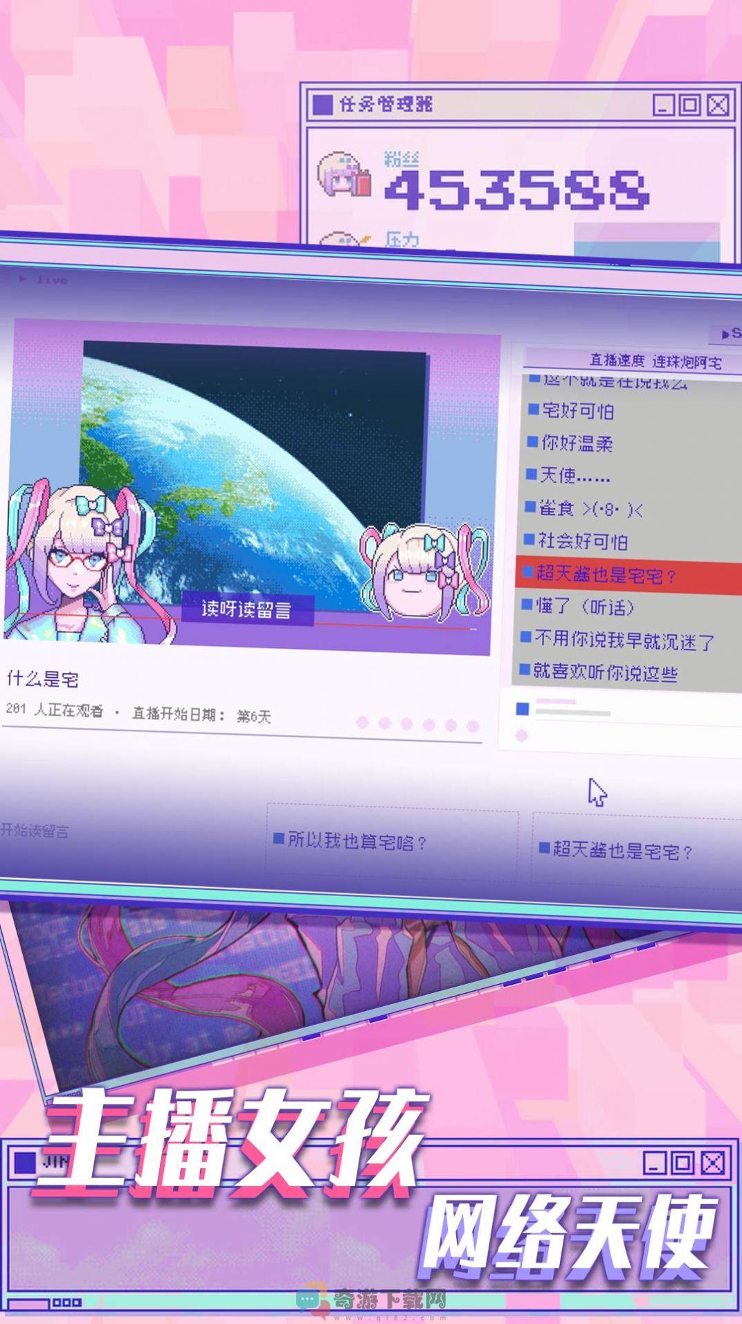 樱花少女模拟器截图2