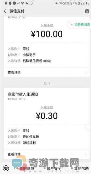 我的停车场安卓下载app游戏最新版图片1