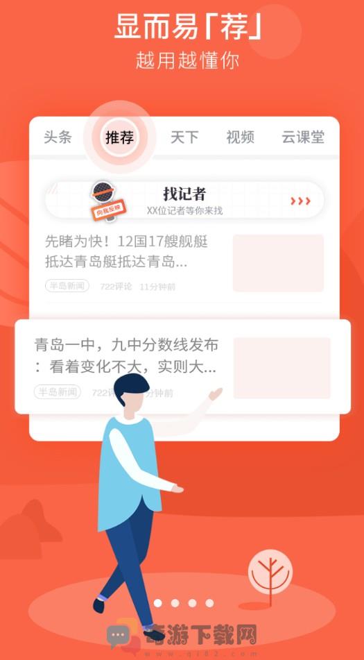 半岛新闻截图3